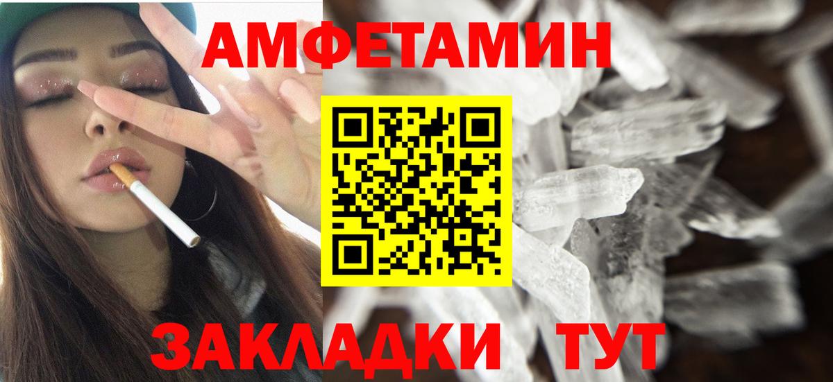 Коряжма  АМФЕТАМИН VHQ  АМФЕТАМИН  Вход с VPN 
