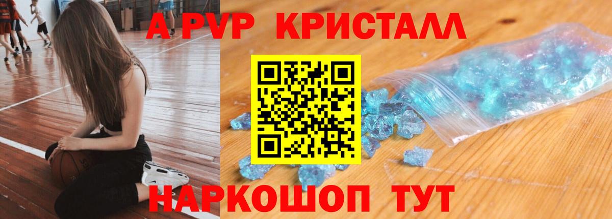 APVP Crystall Коряжма