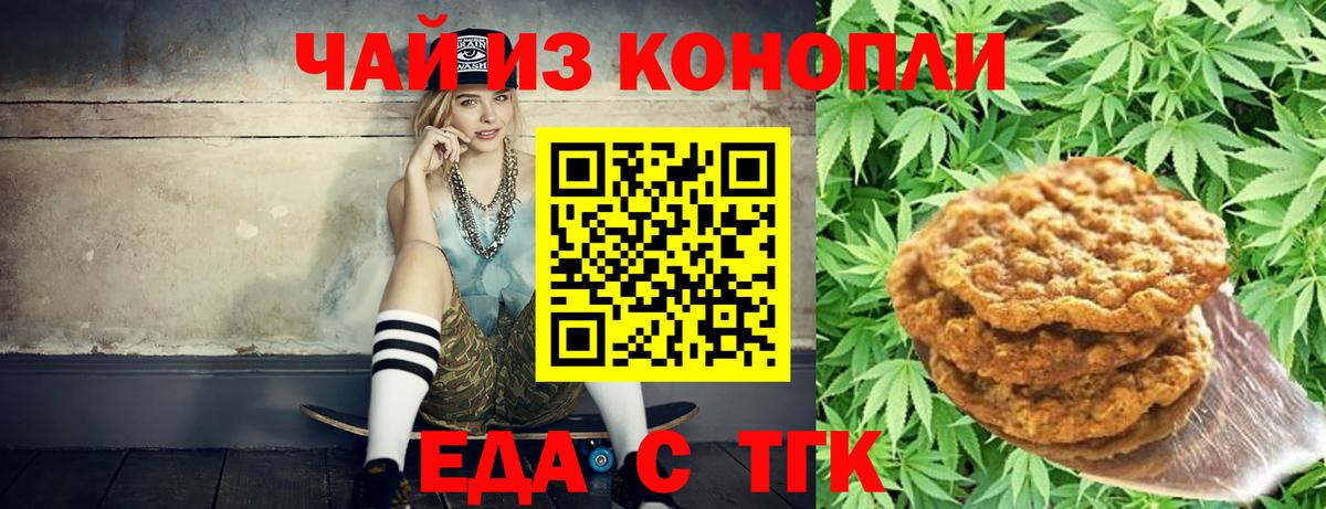 Canna-Cookies марихуана  Вход с VPN  Коряжма 