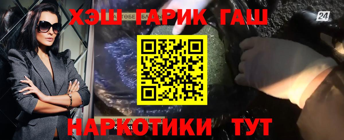 ГАШИШ гашик Коряжма
