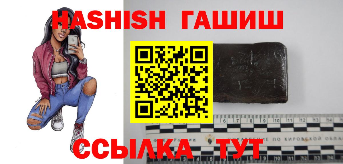 ГАШИШ убойный  Вход с VPN  ГАШИШ ice o lator  Коряжма 