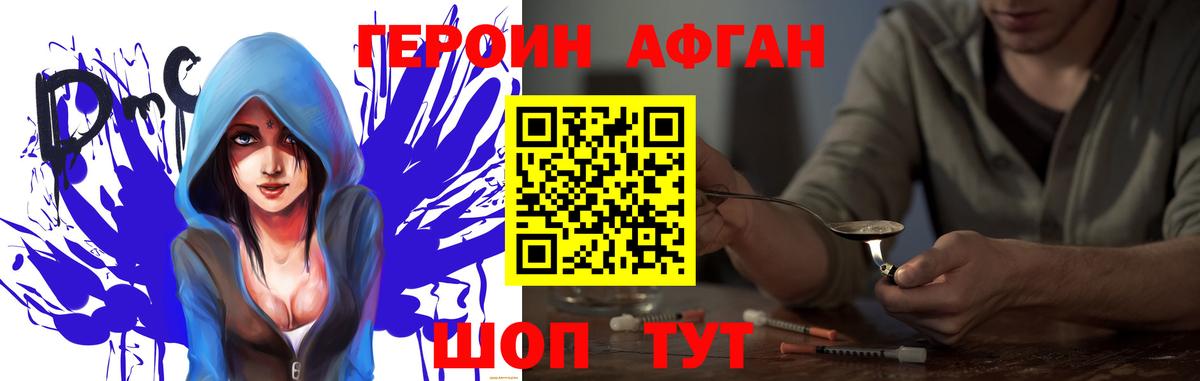 ГЕРОИН герыч  Вход с VPN  Коряжма 