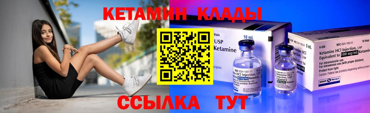 Кетамин ketamine  блэк спрут зеркало  Коряжма  КЕТАМИН VHQ  Вход с VPN 