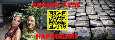 кокаин премиум Краснодар