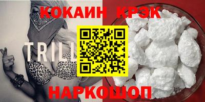 кокаин премиум Краснодар