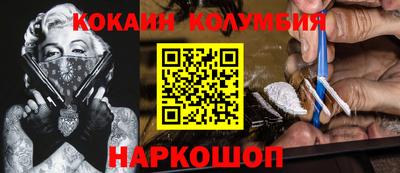 кокаин премиум Краснодар