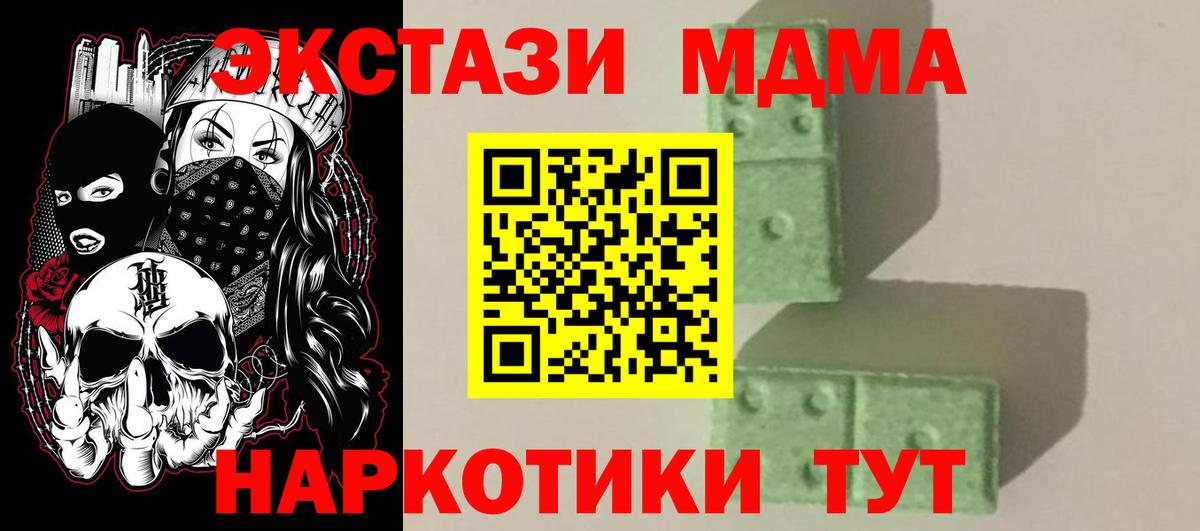 МДМА crystal  Вход с VPN  Коряжма 