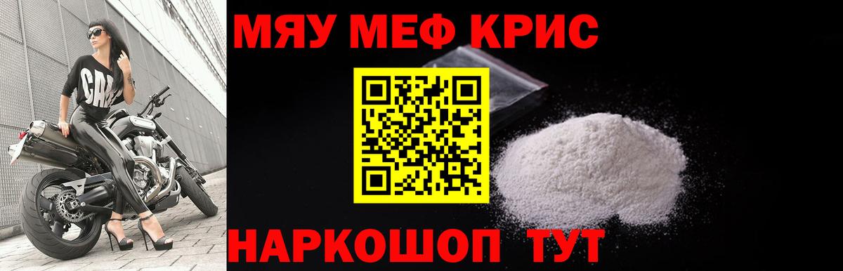 Меф мяу мяу кристаллы Коряжма