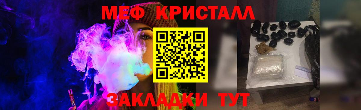 МЯУ-МЯУ  Мефедрон  Вход с VPN  купить  сайты  Коряжма  МЕФ VHQ  МЕФ VHQ 