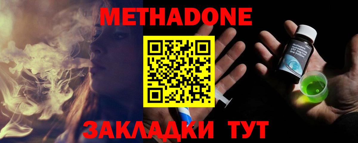 Метадон кристалл  Вход с VPN  нарко площадка официальный сайт  Коряжма  Метадон methadone 