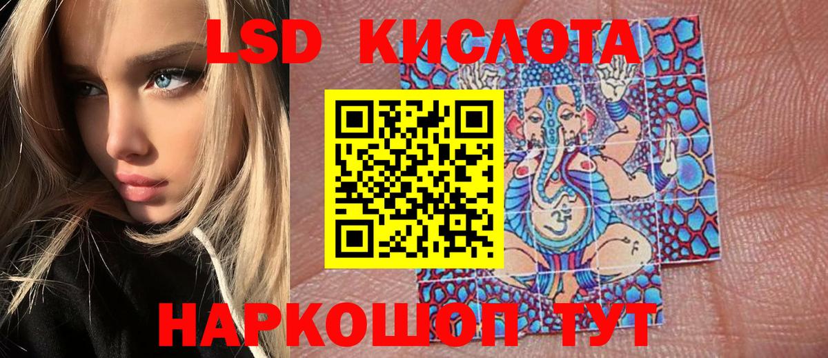 Наркотические марки 1,5мг Коряжма