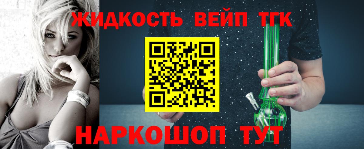 Дистиллят ТГК вейп Коряжма